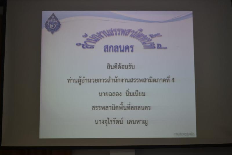 ภาพถ่าย ใช้ปุ่มลูกศร ซ้าย หรือ ขวา เลื่อนภาพถ่าย หรือปุ่มสามเหลี่ยมฉายภาพอัตโนมัติ  ถ้าต้องการบันทึกภาพ ใช้เมาส์คลิกขวาเลือกหัวข้อ  เป็นรูปภาพเป็น.. หรือ save as.. แสดงเต็มจอภาพ กุดปุ่ม F11 