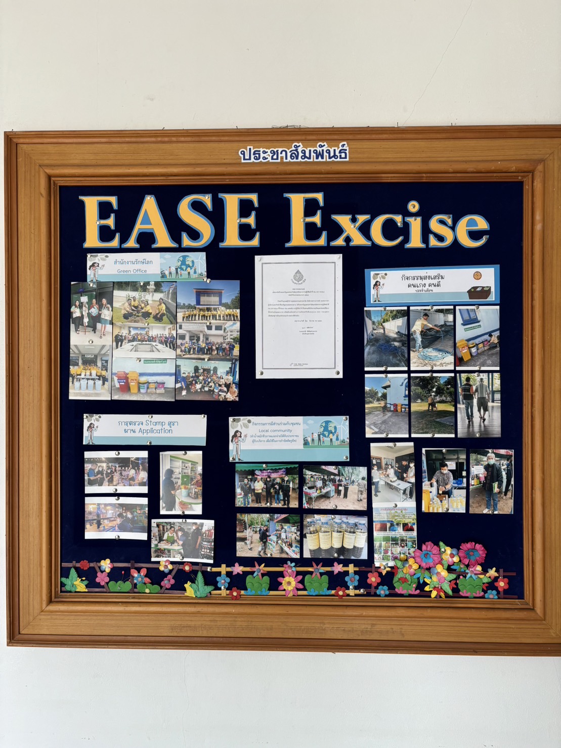 ภาพถ่าย ใช้ปุ่มลูกศร ซ้าย หรือ ขวา เลื่อนภาพถ่าย หรือปุ่มสามเหลี่ยมฉายภาพอัตโนมัติ  ถ้าต้องการบันทึกภาพ ใช้เมาส์คลิกขวาเลือกหัวข้อ  เป็นรูปภาพเป็น.. หรือ save as.. แสดงเต็มจอภาพ กุดปุ่ม F11 