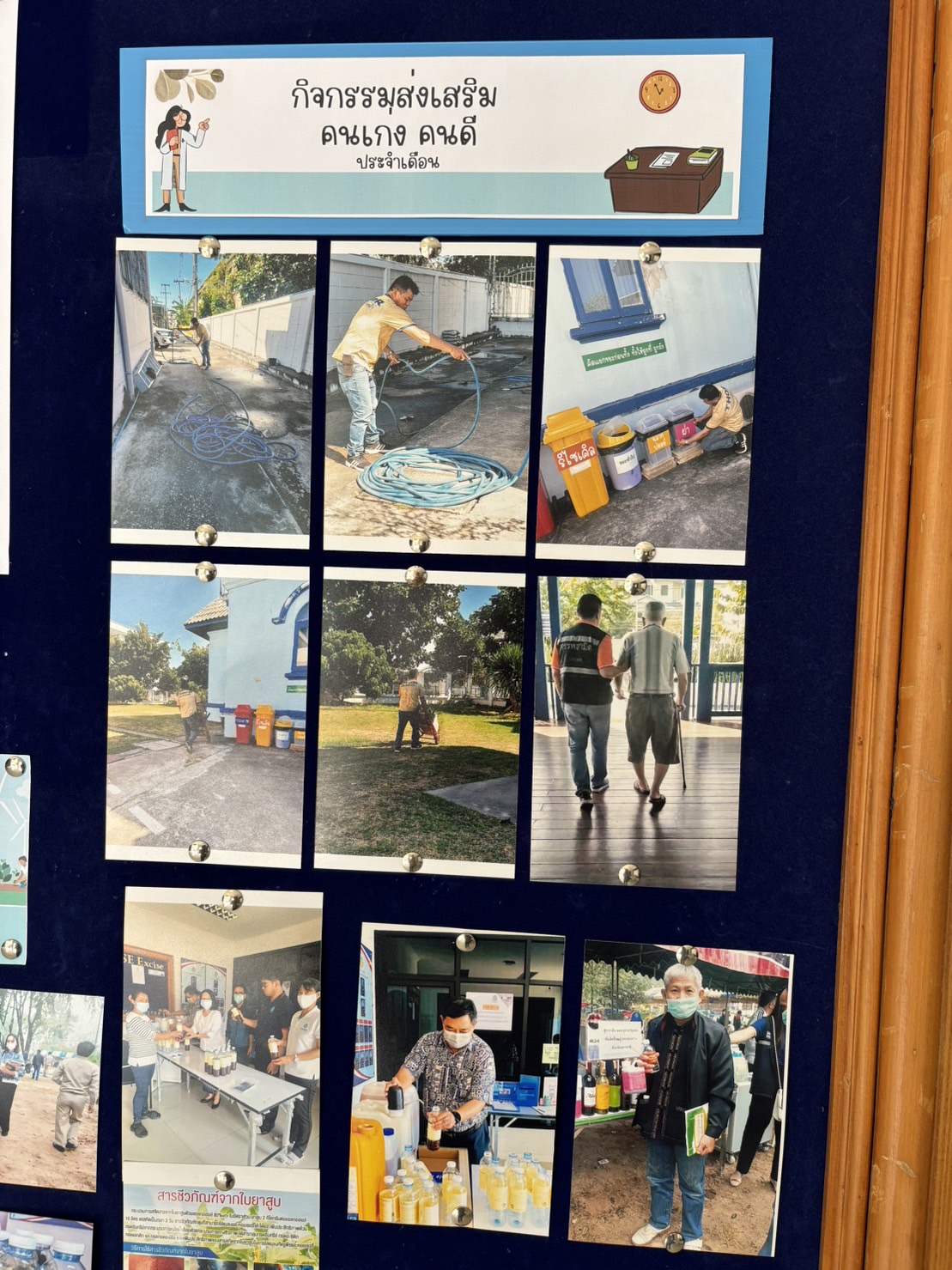 ภาพถ่าย ใช้ปุ่มลูกศร ซ้าย หรือ ขวา เลื่อนภาพถ่าย หรือปุ่มสามเหลี่ยมฉายภาพอัตโนมัติ  ถ้าต้องการบันทึกภาพ ใช้เมาส์คลิกขวาเลือกหัวข้อ  เป็นรูปภาพเป็น.. หรือ save as.. แสดงเต็มจอภาพ กุดปุ่ม F11 