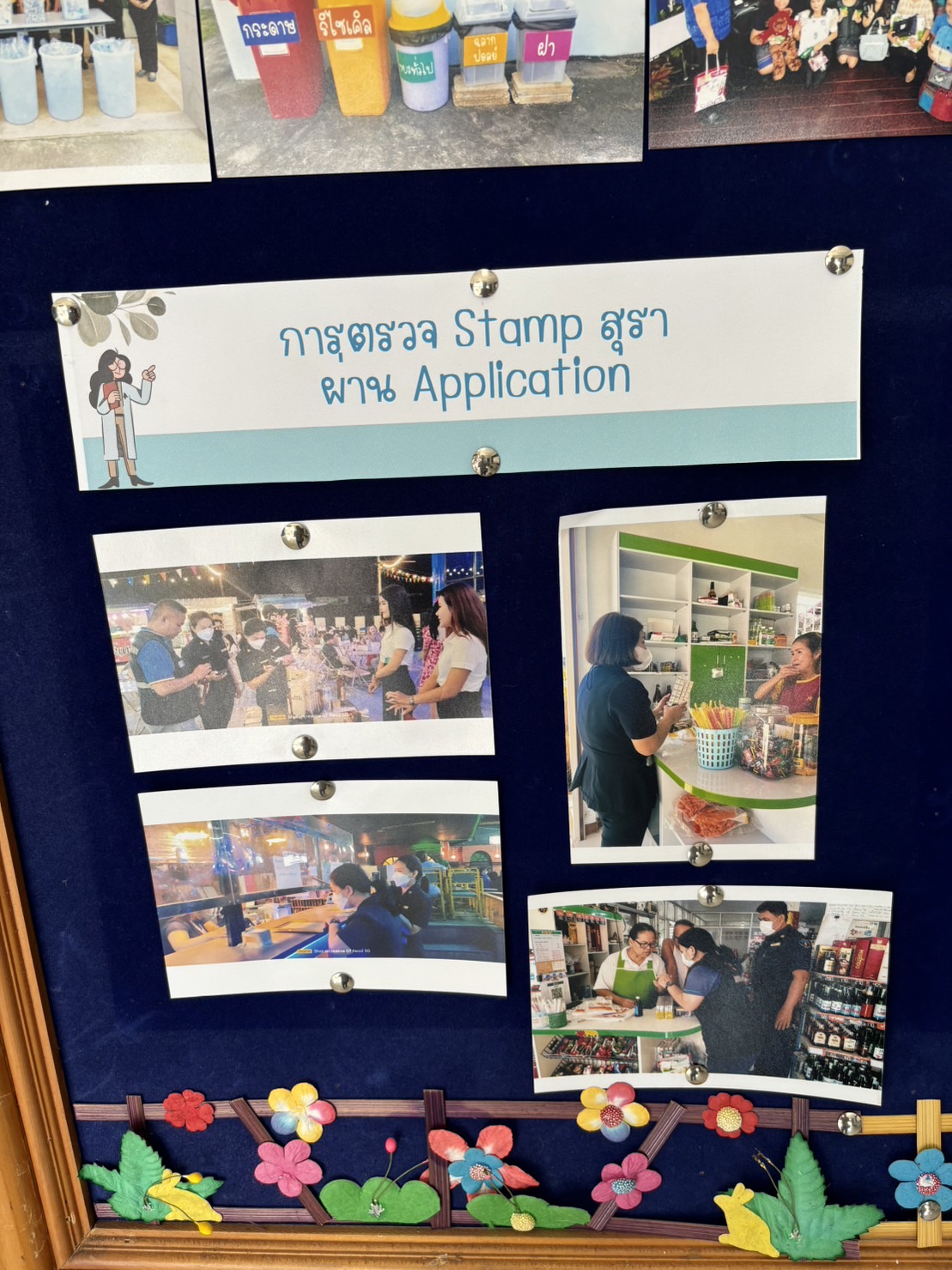 ภาพถ่าย ใช้ปุ่มลูกศร ซ้าย หรือ ขวา เลื่อนภาพถ่าย หรือปุ่มสามเหลี่ยมฉายภาพอัตโนมัติ  ถ้าต้องการบันทึกภาพ ใช้เมาส์คลิกขวาเลือกหัวข้อ  เป็นรูปภาพเป็น.. หรือ save as.. แสดงเต็มจอภาพ กุดปุ่ม F11 