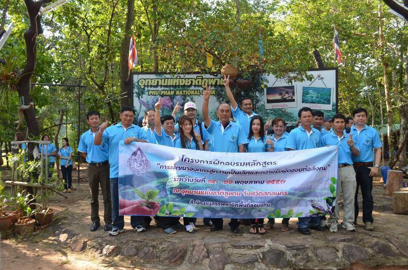 ภาพถ่าย ใช้ปุ่มลูกศร ซ้าย หรือ ขวา เลื่อนภาพถ่าย หรือปุ่มสามเหลี่ยมฉายภาพอัตโนมัติ  ถ้าต้องการบันทึกภาพ ใช้เมาส์คลิกขวาเลือกหัวข้อ  เป็นรูปภาพเป็น.. หรือ save as.. แสดงเต็มจอภาพ กุดปุ่ม F11 