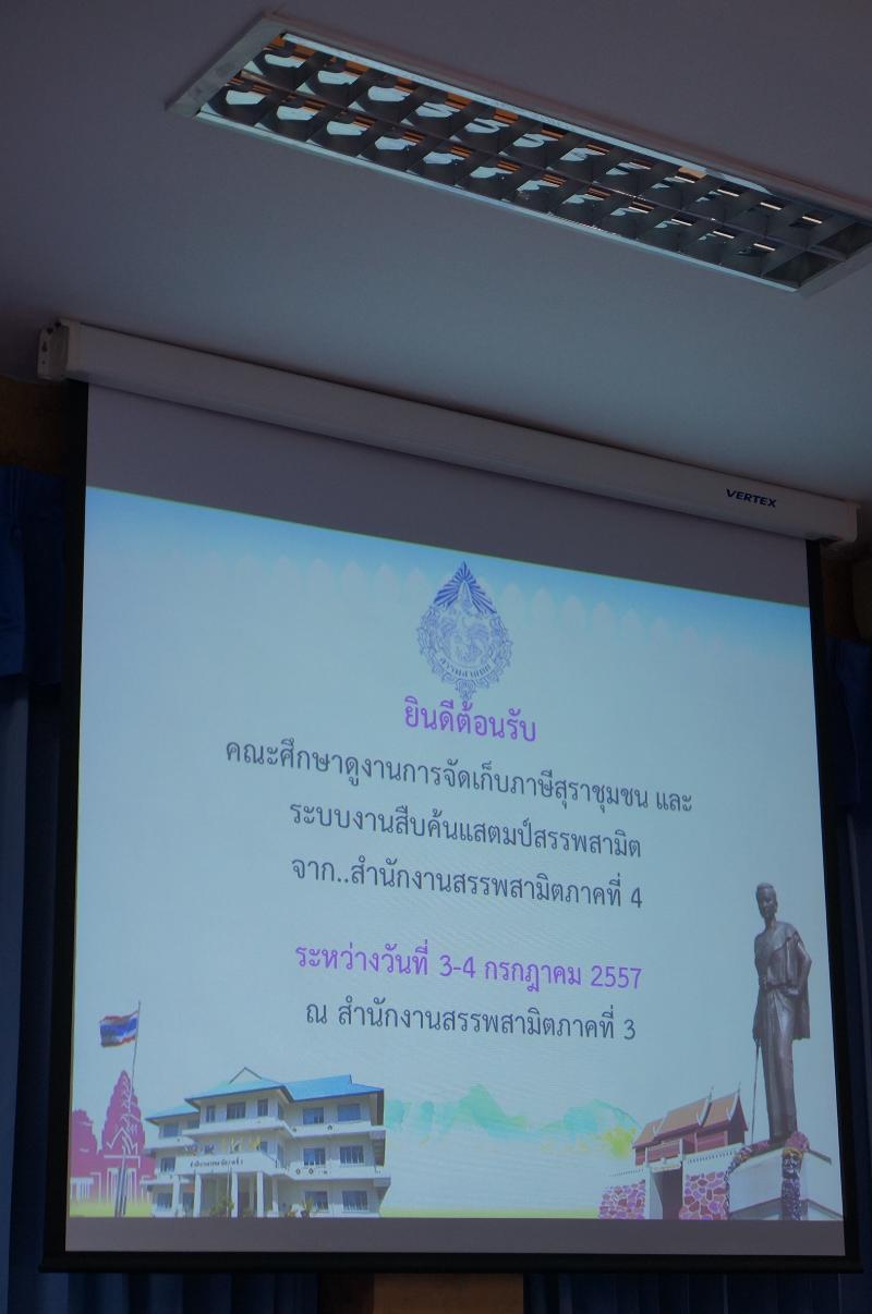 ภาพถ่าย ใช้ปุ่มลูกศร ซ้าย หรือ ขวา เลื่อนภาพถ่าย หรือปุ่มสามเหลี่ยมฉายภาพอัตโนมัติ  ถ้าต้องการบันทึกภาพ ใช้เมาส์คลิกขวาเลือกหัวข้อ  เป็นรูปภาพเป็น.. หรือ save as.. แสดงเต็มจอภาพ กุดปุ่ม F11 