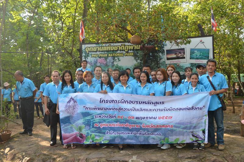 ภาพถ่าย ใช้ปุ่มลูกศร ซ้าย หรือ ขวา เลื่อนภาพถ่าย หรือปุ่มสามเหลี่ยมฉายภาพอัตโนมัติ  ถ้าต้องการบันทึกภาพ ใช้เมาส์คลิกขวาเลือกหัวข้อ  เป็นรูปภาพเป็น.. หรือ save as.. แสดงเต็มจอภาพ กุดปุ่ม F11 