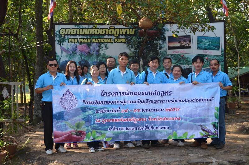 ภาพถ่าย ใช้ปุ่มลูกศร ซ้าย หรือ ขวา เลื่อนภาพถ่าย หรือปุ่มสามเหลี่ยมฉายภาพอัตโนมัติ  ถ้าต้องการบันทึกภาพ ใช้เมาส์คลิกขวาเลือกหัวข้อ  เป็นรูปภาพเป็น.. หรือ save as.. แสดงเต็มจอภาพ กุดปุ่ม F11 