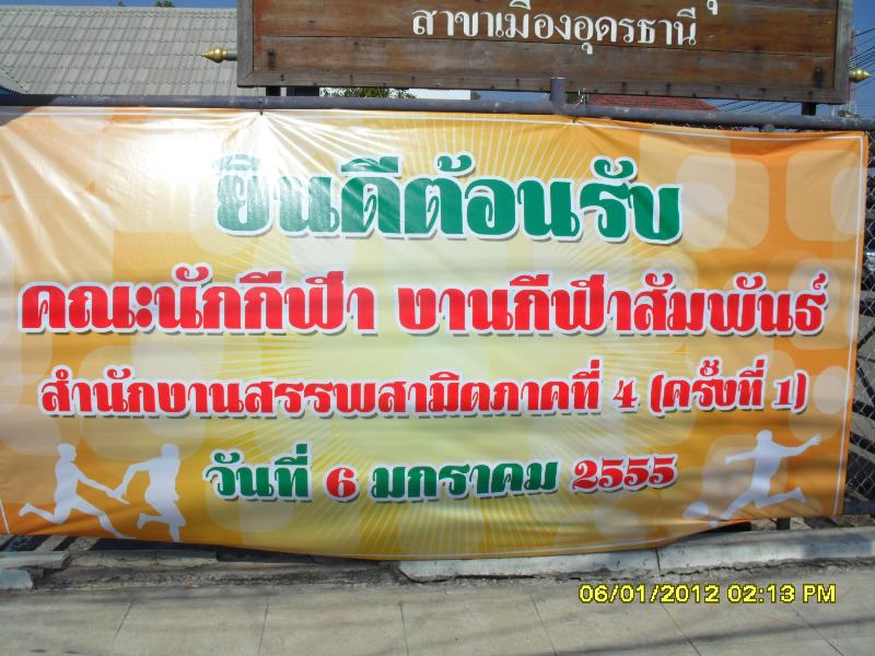 ภาพถ่าย ใช้ปุ่มลูกศร ซ้าย หรือ ขวา เลื่อนภาพถ่าย หรือปุ่มสามเหลี่ยมฉายภาพอัตโนมัติ  ถ้าต้องการบันทึกภาพ ใช้เมาส์คลิกขวาเลือกหัวข้อ  เป็นรูปภาพเป็น.. หรือ save as.. แสดงเต็มจอภาพ กุดปุ่ม F11 