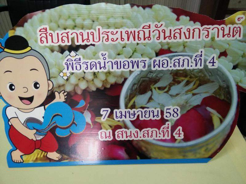 ภาพถ่าย ใช้ปุ่มลูกศร ซ้าย หรือ ขวา เลื่อนภาพถ่าย หรือปุ่มสามเหลี่ยมฉายภาพอัตโนมัติ  ถ้าต้องการบันทึกภาพ ใช้เมาส์คลิกขวาเลือกหัวข้อ  เป็นรูปภาพเป็น.. หรือ save as.. แสดงเต็มจอภาพ กุดปุ่ม F11 