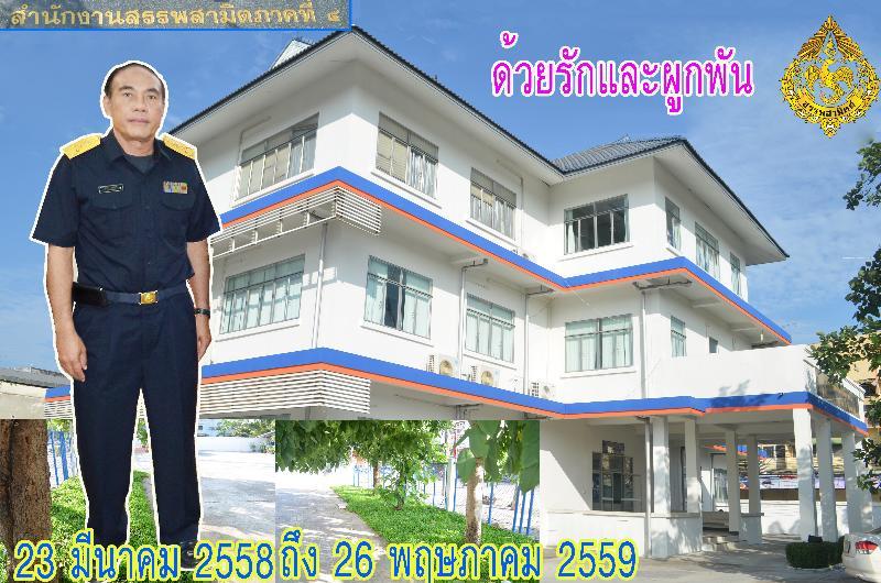 ภาพถ่าย ใช้ปุ่มลูกศร ซ้าย หรือ ขวา เลื่อนภาพถ่าย หรือปุ่มสามเหลี่ยมฉายภาพอัตโนมัติ  ถ้าต้องการบันทึกภาพ ใช้เมาส์คลิกขวาเลือกหัวข้อ  เป็นรูปภาพเป็น.. หรือ save as.. แสดงเต็มจอภาพ กุดปุ่ม F11 