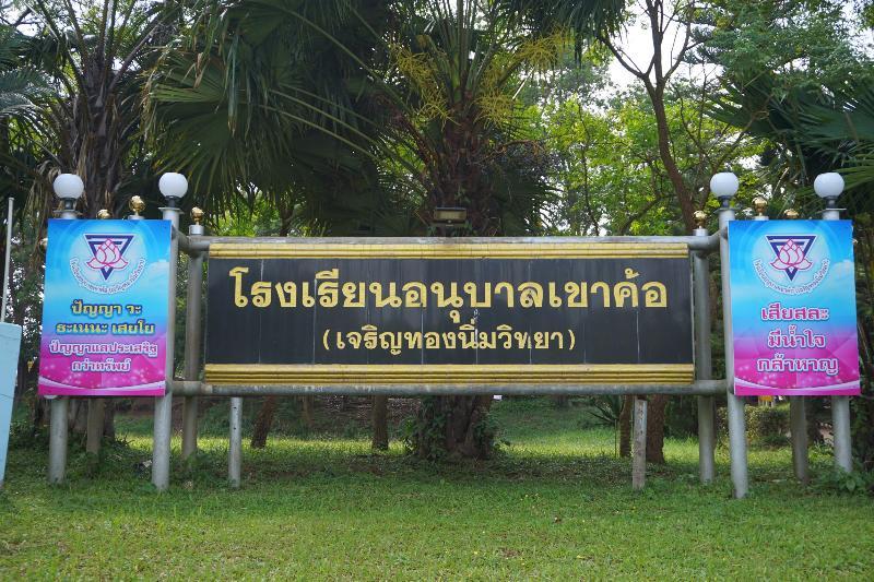 ภาพถ่าย ใช้ปุ่มลูกศร ซ้าย หรือ ขวา เลื่อนภาพถ่าย หรือปุ่มสามเหลี่ยมฉายภาพอัตโนมัติ  ถ้าต้องการบันทึกภาพ ใช้เมาส์คลิกขวาเลือกหัวข้อ  เป็นรูปภาพเป็น.. หรือ save as.. แสดงเต็มจอภาพ กุดปุ่ม F11 