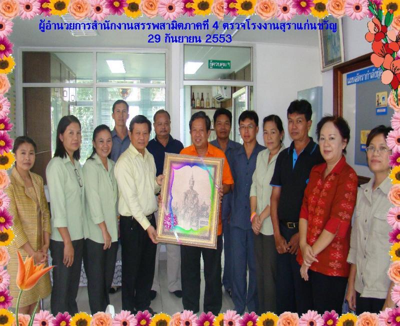 ภาพถ่าย ใช้ปุ่มลูกศร ซ้าย หรือ ขวา เลื่อนภาพถ่าย หรือปุ่มสามเหลี่ยมฉายภาพอัตโนมัติ  ถ้าต้องการบันทึกภาพ ใช้เมาส์คลิกขวาเลือกหัวข้อ  เป็นรูปภาพเป็น.. หรือ save as.. แสดงเต็มจอภาพ กุดปุ่ม F11 