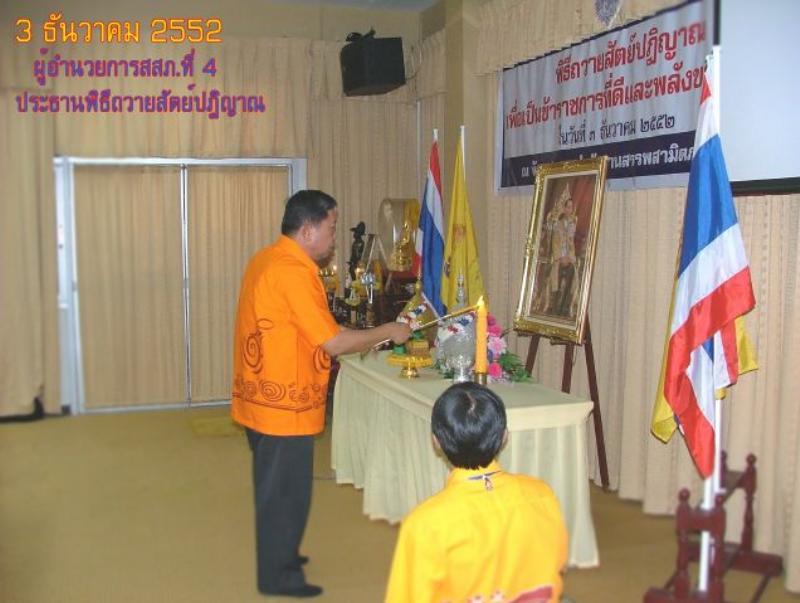 ภาพถ่าย ใช้ปุ่มลูกศร ซ้าย หรือ ขวา เลื่อนภาพถ่าย หรือปุ่มสามเหลี่ยมฉายภาพอัตโนมัติ  ถ้าต้องการบันทึกภาพ ใช้เมาส์คลิกขวาเลือกหัวข้อ  เป็นรูปภาพเป็น.. หรือ save as.. แสดงเต็มจอภาพ กุดปุ่ม F11 