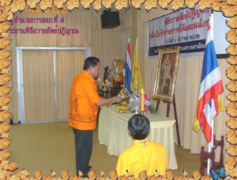 ภาพถ่าย ใช้ปุ่มลูกศร ซ้าย หรือ ขวา เลื่อนภาพถ่าย หรือปุ่มสามเหลี่ยมฉายภาพอัตโนมัติ  ถ้าต้องการบันทึกภาพ ใช้เมาส์คลิกขวาเลือกหัวข้อ  เป็นรูปภาพเป็น.. หรือ save as.. แสดงเต็มจอภาพ กุดปุ่ม F11 