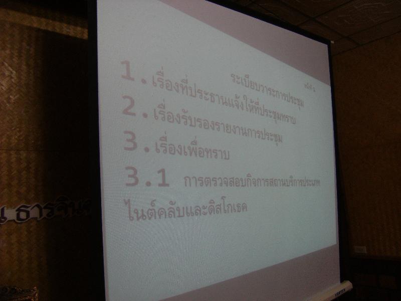 ภาพถ่าย ใช้ปุ่มลูกศร ซ้าย หรือ ขวา เลื่อนภาพถ่าย หรือปุ่มสามเหลี่ยมฉายภาพอัตโนมัติ  ถ้าต้องการบันทึกภาพ ใช้เมาส์คลิกขวาเลือกหัวข้อ  เป็นรูปภาพเป็น.. หรือ save as.. แสดงเต็มจอภาพ กุดปุ่ม F11 