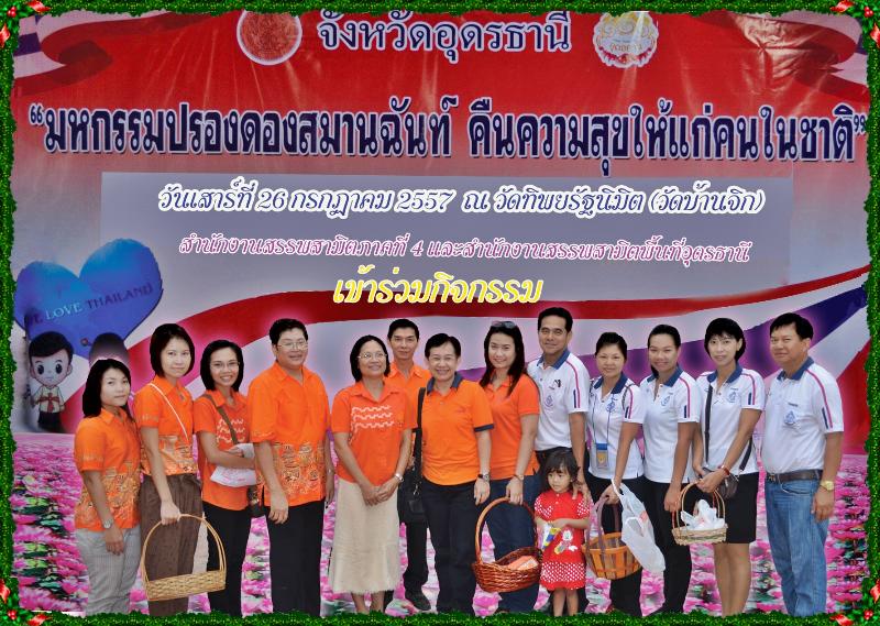 ภาพถ่าย ใช้ปุ่มลูกศร ซ้าย หรือ ขวา เลื่อนภาพถ่าย หรือปุ่มสามเหลี่ยมฉายภาพอัตโนมัติ  ถ้าต้องการบันทึกภาพ ใช้เมาส์คลิกขวาเลือกหัวข้อ  เป็นรูปภาพเป็น.. หรือ save as.. แสดงเต็มจอภาพ กุดปุ่ม F11 